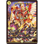 スローリー・チェーン【R】(BD18 SE9/SE10 レジェンドスーパーデッキ 神歌繚嵐【DMBD-18】)