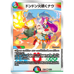 ドンドン火噴くナウ【R】(BD19 10/14 開発部セレクションデッキ 火水覇道【DMBD-19】)