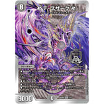 卍 デ・スザーク 卍【WVC】(BD20 2/12 開発部セレクションデッキ 水闇魔導具【DMBD-20】)