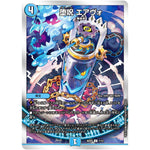 堕呪 エアヴォ【U】(BD20 7/12 開発部セレクションデッキ 水闇魔導具【DMBD-20】)