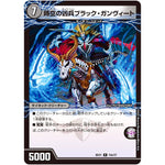 時空の凶兵ブラック・ガンヴィート/凶刀の覚醒者ダークネス・ガンヴィート【R】(BD21 10/27 クロニクルダークサイドデッキ終焉【DMBD-21】)