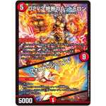 D2V3 終断のレッドトロン/フォビドゥン・ハンド (BD21 14/27 クロニクルダークサイドデッキ終焉【DMBD-21】)