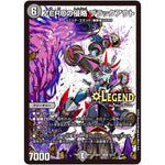 ZEROの侵略 ブラックアウト【LEG】(BD21 18/27 クロニクルダークサイドデッキ終焉【DMBD-21】)