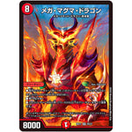 メガ・マグマ・ドラゴン【SR】(BD21 20/27 クロニクルダークサイドデッキ終焉【DMBD-21】)
