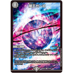 闇王ゼーロ【VR】(BD22 19/25 クロニクルダークサイドデッキ零誕【DMBD-22】)