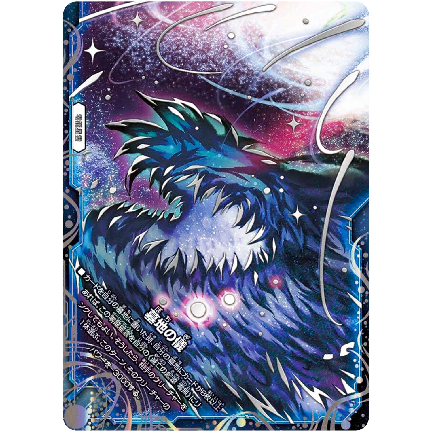 墓地の儀【WVC】(BD22 3/25 クロニクルダークサイドデッキ零誕【DMBD-22】)