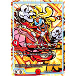 ドドド・ドーピードープ【SR】(BD22 9/25 クロニクルダークサイドデッキ零誕【DMBD-22】)