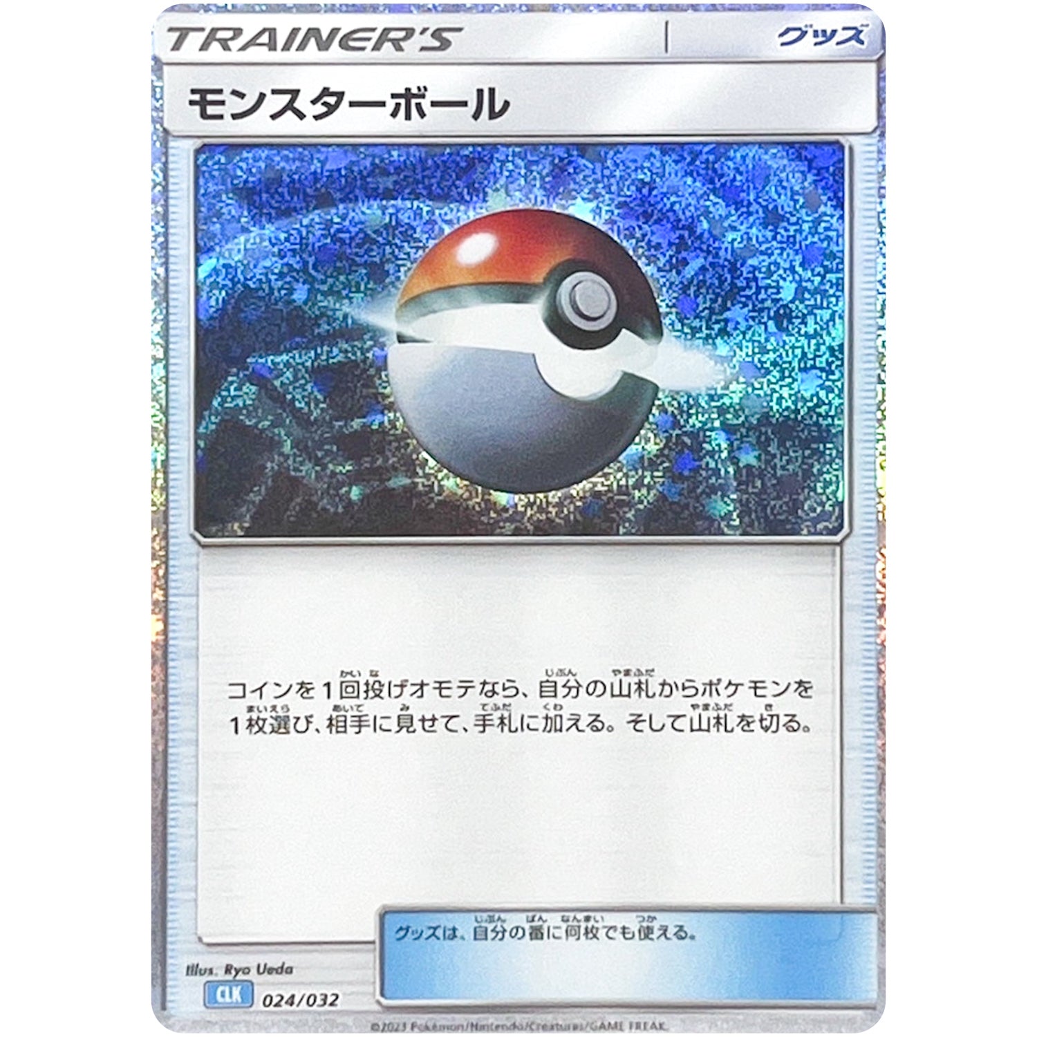 【PSA 10,8,10】classic カメックス 進化ライン 003 CLK カメックス(Classicキラ)【-】{003/032}
