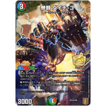 無頼 ダイチ-3 (CP10/Y20 デュエル・マスターズ プロモ【DM-PROMO】)