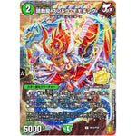 晴舞龍 ズンドコ・モモキング (CP12/Y20 デュエル・マスターズ プロモ【DM-PROMO】)