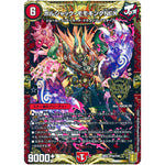 ボルシャック・モモキングNEX【KGM】(CP3a/Y20 デュエル・マスターズ プロモ【DM-PROMO】)