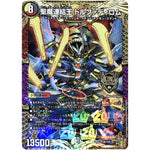 聖魔連結王 ドルファディロム【KGM】(CP3b/Y20 デュエル・マスターズ プロモ【DM-PROMO】)