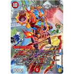 ブランド ＜ガイアール・ゼロ.Star＞ (CP4/Y20 デュエル・マスターズ プロモ【DM-PROMO】)