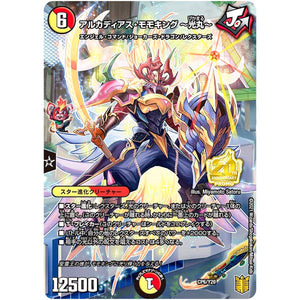 アルカディアス・モモキング 〜光丸〜 (CP6/Y20 デュエル・マスターズ プロモ【DM-PROMO】)