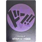 ドン!!カード （黒文字紫背景、ロビン） (DON-09 )