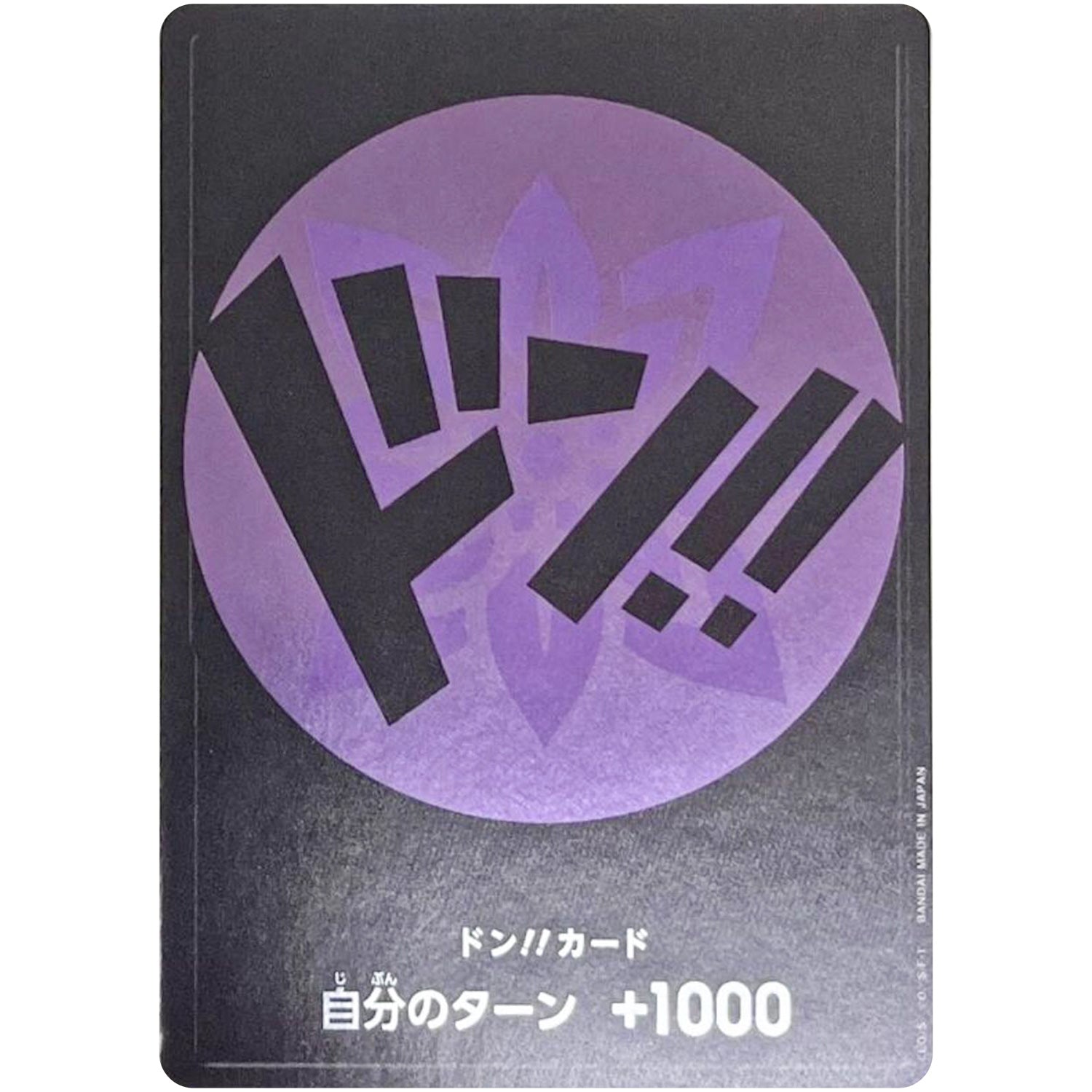 ドン!!カード （黒文字紫背景、ロビン） (DON-09 )
