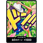 ドン!!カード (ニコ・ロビン) (DON-100 ONE PIECE CARD THE BEST vol.2【PRB-02】)