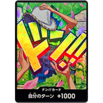 ドン!!カード パラレル(ニコ・ロビン) (DON-100 ONE PIECE CARD THE BEST vol.2【PRB-02】)