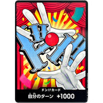 ドン!!カード (バギー) (DON-101 ONE PIECE CARD THE BEST vol.2【PRB-02】)