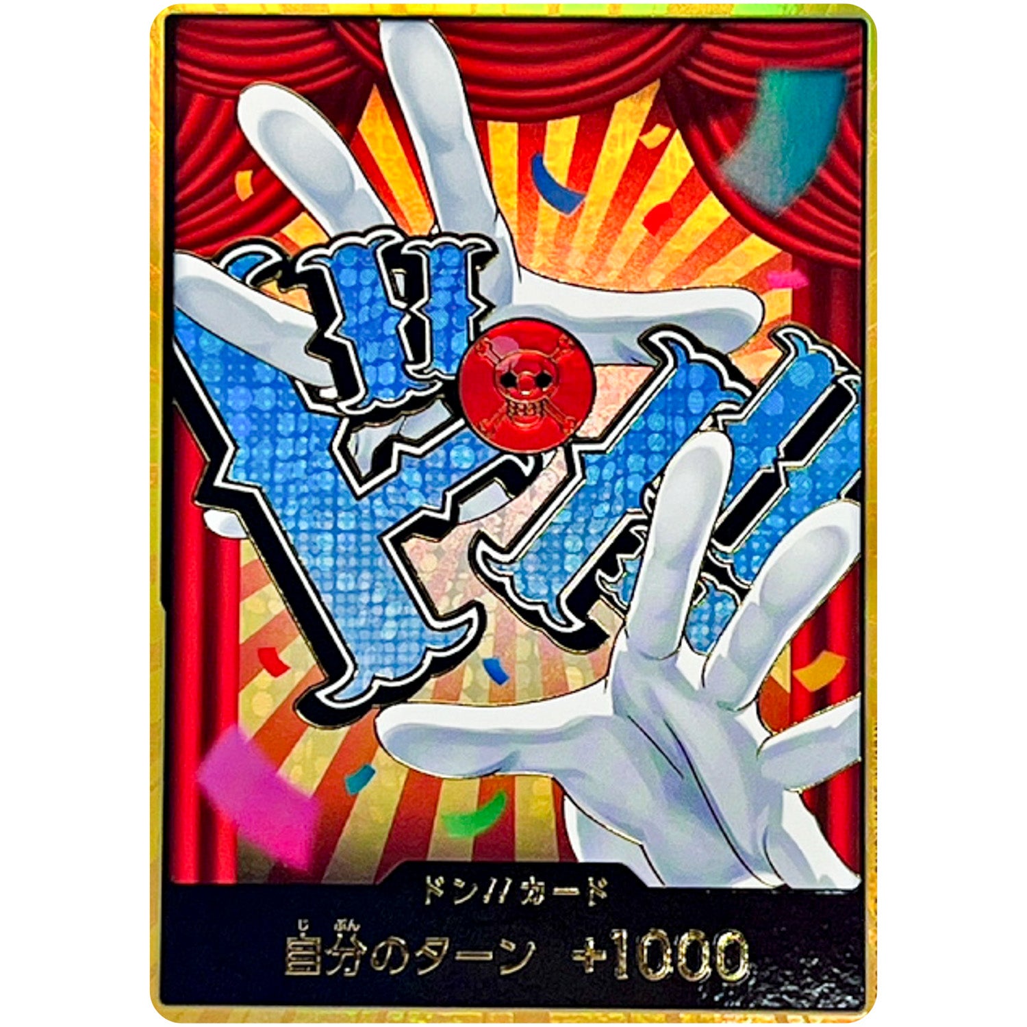 ドン!!カード 金枠(バギー) (DON-101 ONE PIECE CARD THE BEST vol.2【PRB-02】)