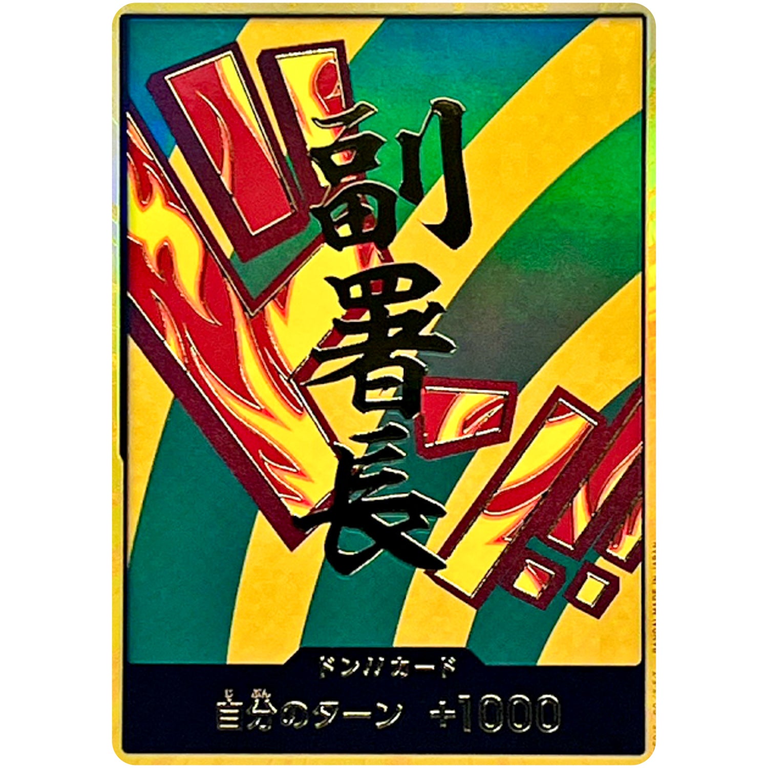 ドン!!カード 金枠(ハンニャバル) (DON-102 ONE PIECE CARD THE BEST vol.2【PRB-02】)