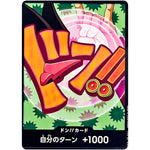 ドン!!カード (フォクシー) (DON-103 ONE PIECE CARD THE BEST vol.2【PRB-02】)