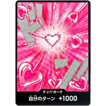 ドン!!カード (ボア・ハンコック) (DON-105 ONE PIECE CARD THE BEST vol.2【PRB-02】)