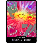 ドン!!カード パラレル(ボア・ハンコック) (DON-105 ONE PIECE CARD THE BEST vol.2【PRB-02】)