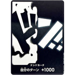 ドン!!カード (マーシャル・D・ティーチ) (DON-106 ONE PIECE CARD THE BEST vol.2【PRB-02】)