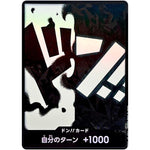 ドン!!カード パラレル(マーシャル・D・ティーチ) (DON-106 ONE PIECE CARD THE BEST vol.2【PRB-02】)