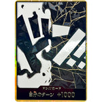 ドン!!カード 金枠(マーシャル・D・ティーチ) (DON-106 ONE PIECE CARD THE BEST vol.2【PRB-02】)