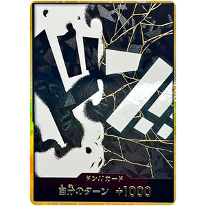 ドン!!カード 金枠(マーシャル・D・ティーチ) (DON-106 ONE PIECE CARD THE BEST vol.2【PRB-02】)