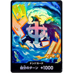 ドン!!カード パラレル(マルコ) (DON-107 ONE PIECE CARD THE BEST vol.2【PRB-02】)