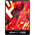 ドン!!カード (革命軍) (DON-108 ONE PIECE CARD THE BEST vol.2【PRB-02】)