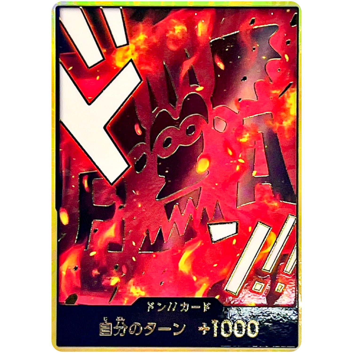 ドン!!カード 金枠(革命軍) (DON-108 ONE PIECE CARD THE BEST vol.2【PRB-02】)
