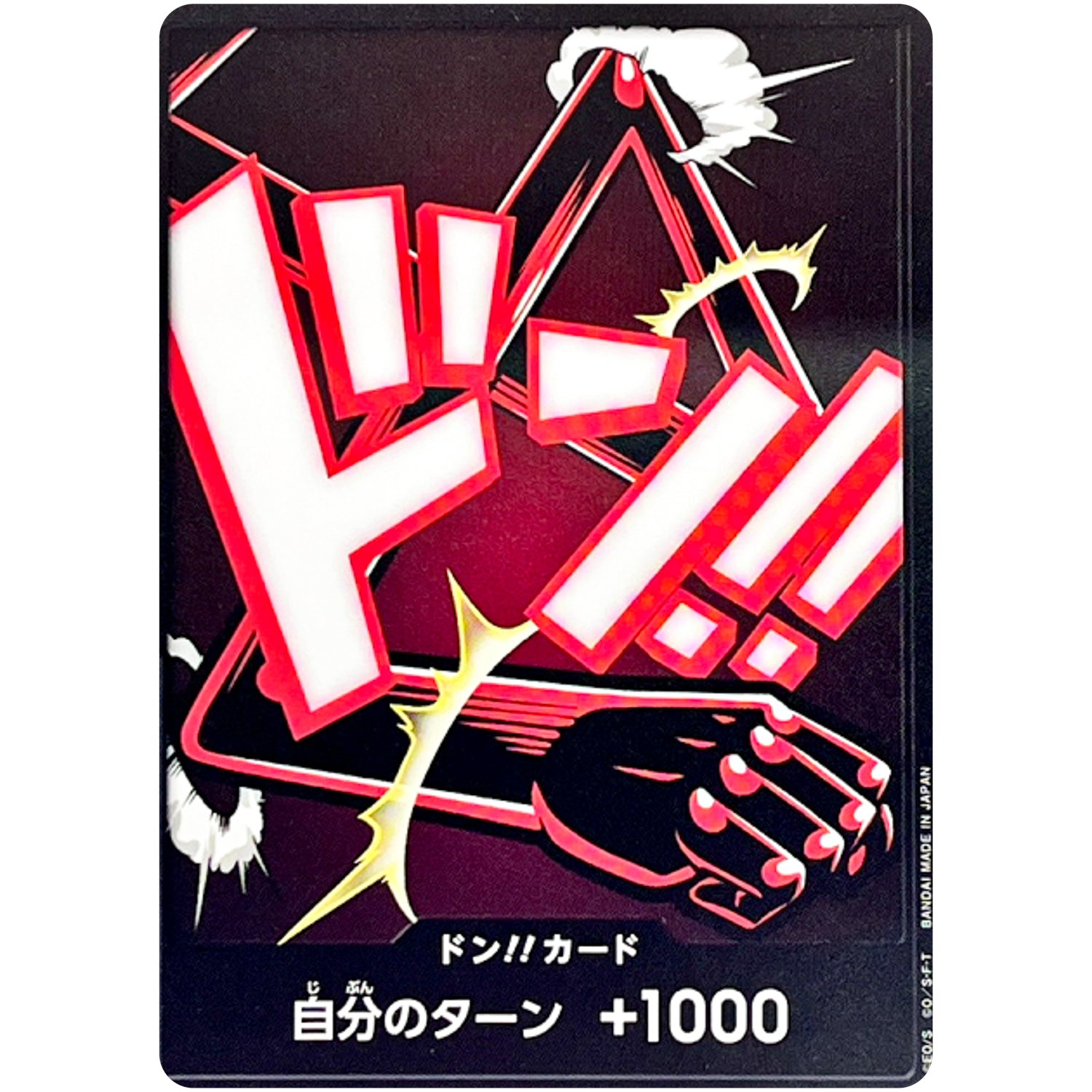 ドン!!カード (ギア4) (DON-109 ONE PIECE CARD THE BEST vol.2【PRB-02】)