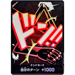 ドン!!カード パラレル(ギア4) (DON-109 ONE PIECE CARD THE BEST vol.2【PRB-02】)
