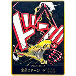 ドン!!カード 金枠(ギア4) (DON-109 ONE PIECE CARD THE BEST vol.2【PRB-02】)