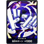 ドン!!カード (ギア5) (DON-110 ONE PIECE CARD THE BEST vol.2【PRB-02】)