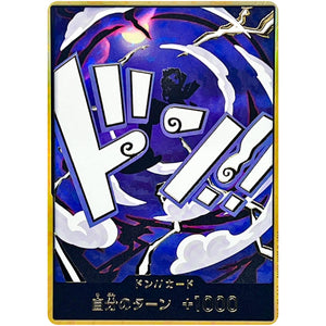 ドン!!カード 金枠(ギア5) (DON-110 ONE PIECE CARD THE BEST vol.2【PRB-02】)