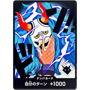 ドン!!カード (ヤマトの面) (DON-111 ONE PIECE CARD THE BEST vol.2【PRB-02】)