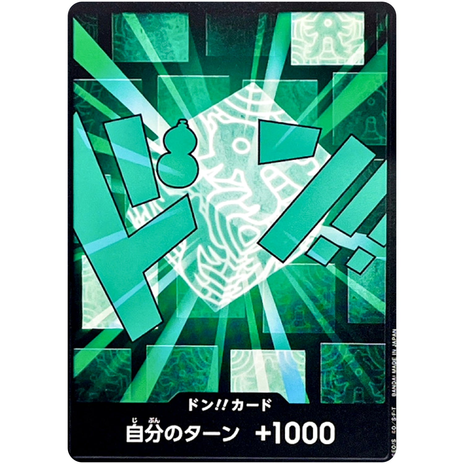 ドン!!カード (リム) (DON-112 ONE PIECE CARD THE BEST vol.2【PRB-02】)