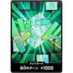 ドン!!カード パラレル(リム) (DON-112 ONE PIECE CARD THE BEST vol.2【PRB-02】)