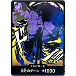 ドン!!カード (ルッチのシルエット) (DON-113 ONE PIECE CARD THE BEST vol.2【PRB-02】)