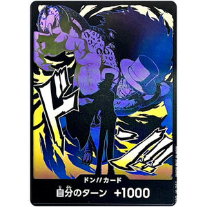 ドン!!カード (ルッチのシルエット) (DON-113 ONE PIECE CARD THE BEST vol.2【PRB-02】)