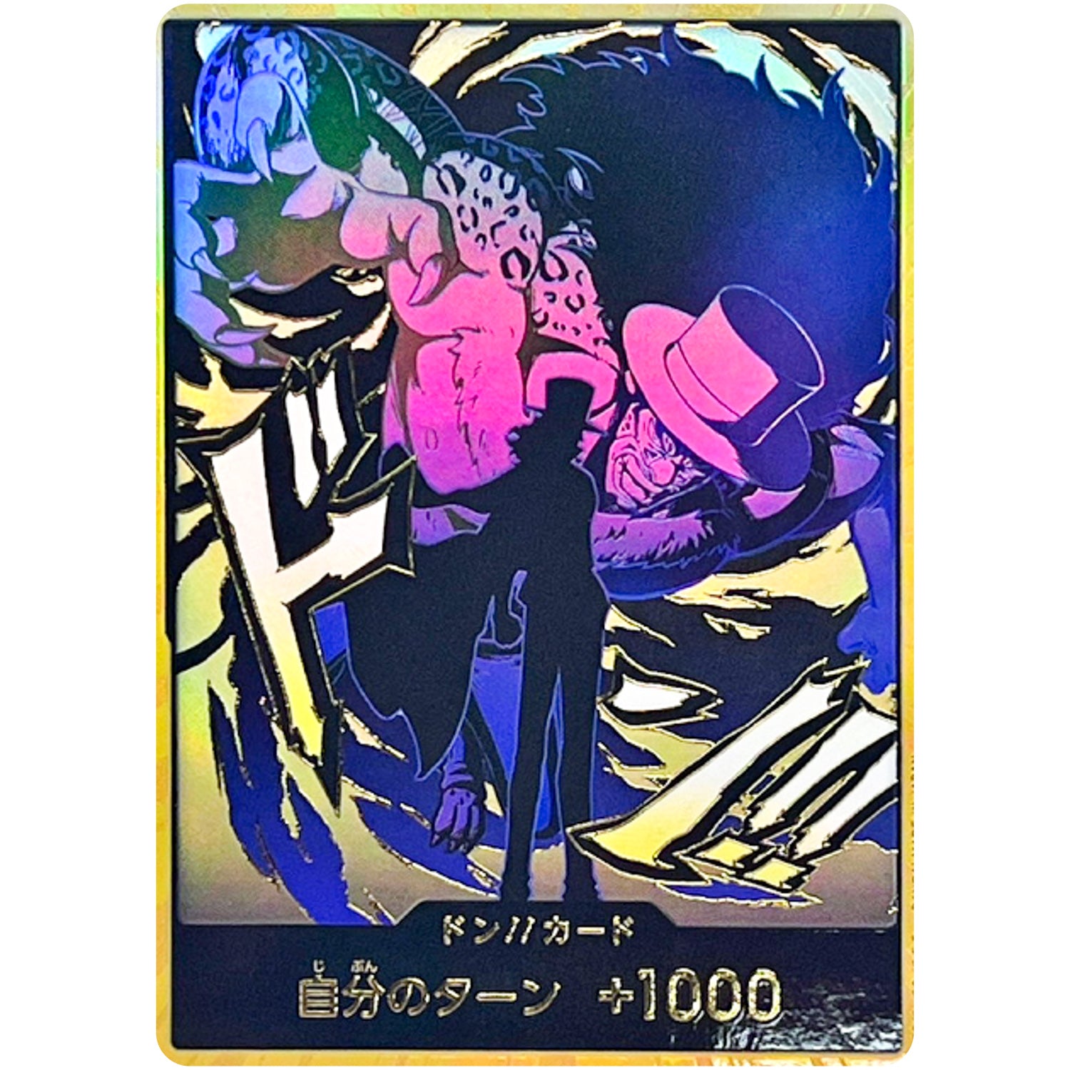 ドン!!カード 金枠(ルッチのシルエット) (DON-113 ONE PIECE CARD THE BEST vol.2【PRB-02】)
