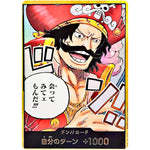 ドン!!カード 金枠（会ってみてェもんだ!!!） (DON-117 受け継がれる意志【OP-13】)