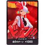ドン!!カード （ウタ/緞帳） (DON-118 エクストラブースター ONE PIECE Heroines Edition【EB-03】)