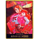 ドン!!カード 金枠（ナミ/緞帳） (DON-119 エクストラブースター ONE PIECE Heroines Edition【EB-03】)