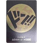 ドン!!カード （黒文字黄土色背景、ジンベエ） (DON-12 )